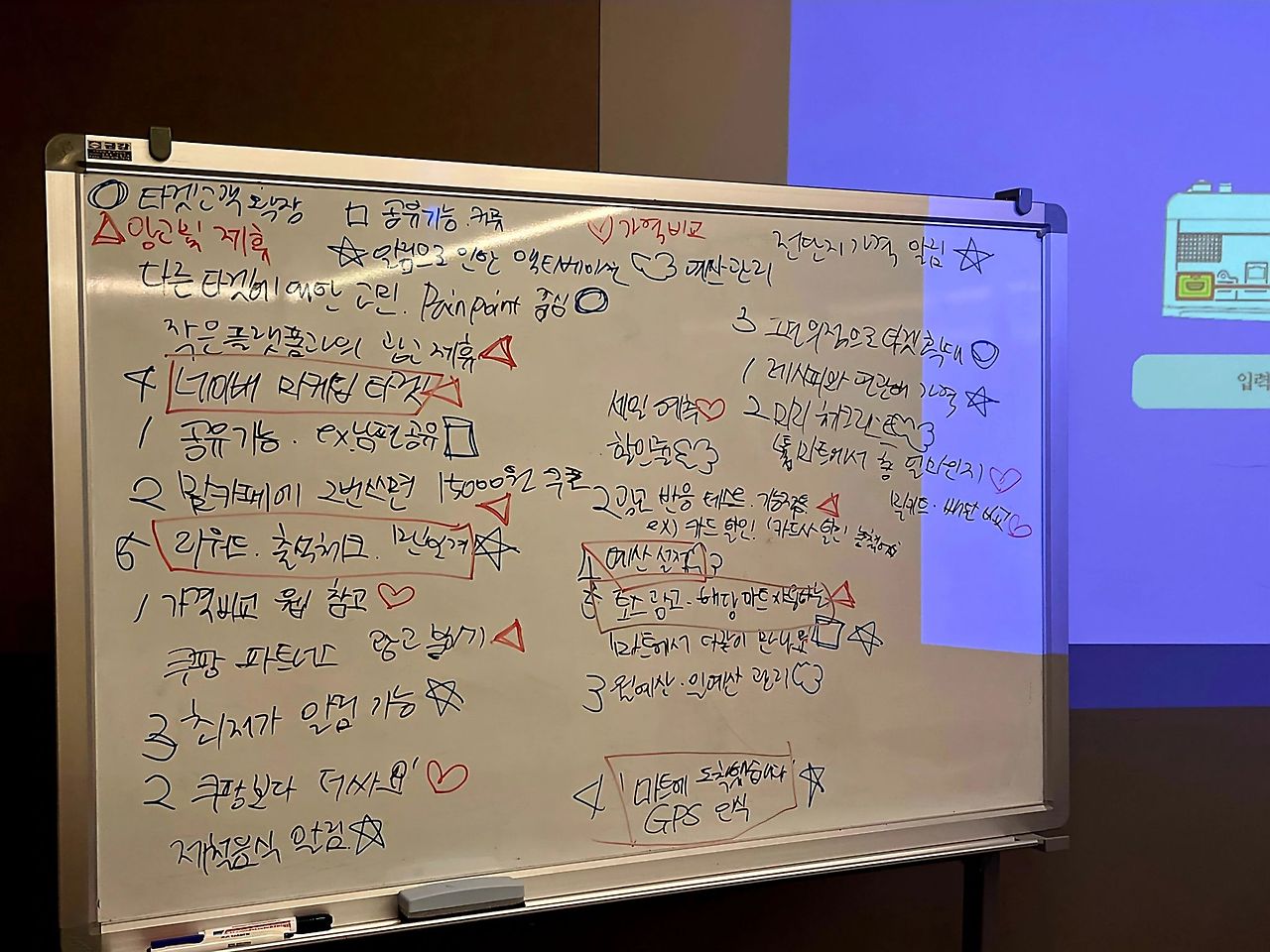 워크샵에서 작성한 아이디어 브레인스토밍 화이트보드